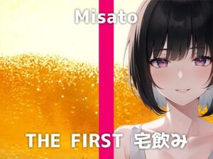 会社事務OLと宅飲み体験！お酒を飲んでHになった真面目系彼女はいつもより激しくオナニーをします。会社の同僚や上司には絶対に見せられない乱れた姿は必聴です！(でぃすとぴあ) [d_294773]