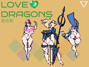 ［ROOMV］ LOVE DRAGONS GIF動画集(ROOMV) [d_294898]