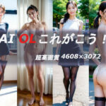 ［高画質4K越え］AI・OLこれがこう！(AILunaのセクシーグラビアOL編) [d_294975]