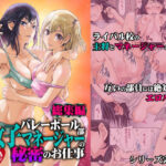 バレーボール部優等生女子マネージャーの秘密のお仕事 総集編(STUDIO PAL) [d_295019]