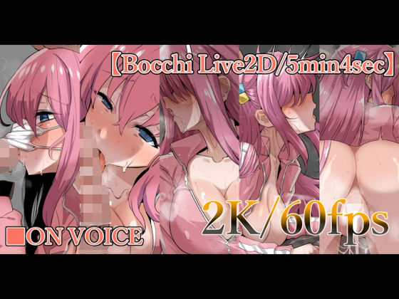 ◯っちちゃんとえっち。(GC団) [d_295129]