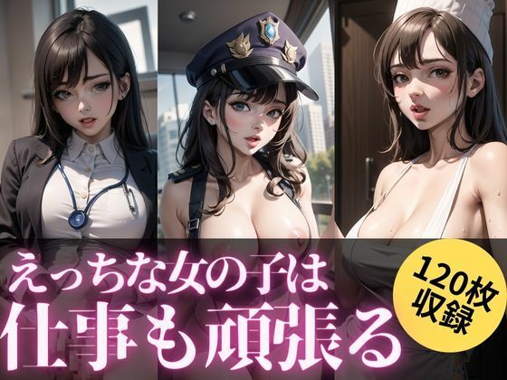 えっちな女の子は仕事も頑張る(maria.ai.art) [d_295173]