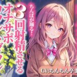 聞くバイアグラ！ちんぽを3回射精に導くオナサポカウントダウン。あなたの好きな淫語パートを選び、理想の射精をカスタマイズしてください。(淫語カタログ) [d_295211]