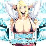 ドスケベ爆乳ビッチ2！〜真夏はやっぱり汗だくエッチ！！〜(ムンムン堂) [d_295273]