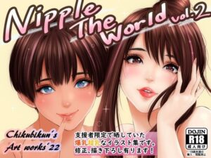 Nipple The World Vol.2(チクビクン家。) [d_295333]
