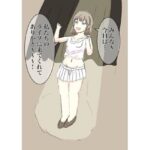 パンツ目当てに来てることを知らないアイドルたち…(マジェスティック栗きんとん) [d_295340]