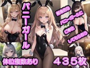 バニーガール(ぱんなこった！) [d_295351]