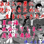 舞依（まい）はこの男（ひと）に抱かれるために生まれてきたの！夏の海、出会ってしまった店長（オス）と舞依（メス）！超弩級爆乳娘、舞依！夏休み、海の家で裸エプロン姿でアルバイトっ！(みるく堂商会) [d_295467]