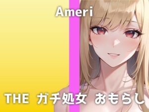 ガチ処女声優のリアルおしっこ！普段はコールセンター勤務。「恥ずかしいけど…頑張ります…！」お風呂場に響き渡るジョボジョボおしっこ音がHすぎました。(でぃすとぴあ) [d_295468]