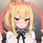 金髪ポニテちゃん みっちゃく！！えちえち24じ？(朝からチャーシュー丼) [d_295476]