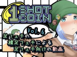 1SHOT 1COIN〜Vol.6〜足フェチの裸足フェチによる足フェチ向けの動画(かにのあわ) [d_295574]