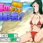 梅の南国ビーチ撮影会！(つまみ屋) [d_295600]