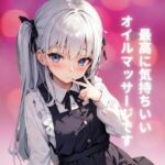 癒しの店ラニラニ！思わず眠っちゃうほど気持ち良いオイルマッサージ！？(ミミノコイビト) [d_295708]