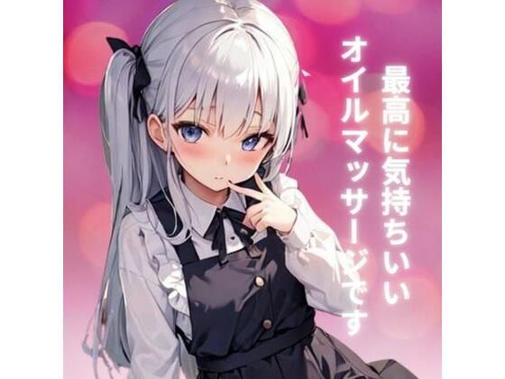 癒しの店ラニラニ！思わず眠っちゃうほど気持ち良いオイルマッサージ！？(ミミノコイビト) [d_295708]