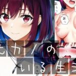 元カノのいる生活(イーシア) [d_295767]