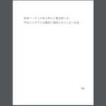 勇者パーティの美人剣士と魔法使いが、門兵にイタズラ＆魔族に寝取られてしまうお話(zig) [d_295784]