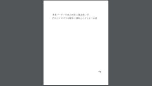 勇者パーティの美人剣士と魔法使いが、門兵にイタズラ＆魔族に寝取られてしまうお話(zig) [d_295784]
