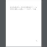 彼氏持ち陸上部エースの文武両道少女が、マッチョな間男に寝取られ恥辱エッチさせられちゃうお話(zig) [d_295785]