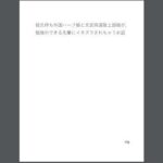 彼氏持ち外国ハーフ娘と文武両道陸上部娘が、勉強のできる先輩にイタズラされちゃうお話(zig) [d_295787]
