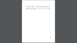 彼氏持ち外国ハーフ娘と文武両道陸上部娘が、勉強のできる先輩にイタズラされちゃうお話(zig) [d_295787]