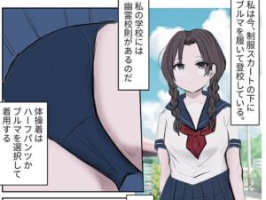 自主ブルマ登校(露出club) [d_295827]