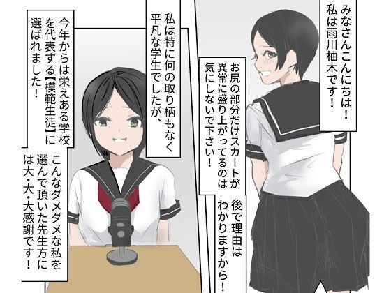 模範生の校内お尻叩き回り！(卍SPANKING) [d_295848]