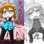 えっちおぶえんばに屋(峠峰) [d_295854]