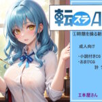 転スラA本 1 時限を操る新たなスキル(え本屋さん  むってぃ) [d_295957]