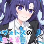 キヴォトスの生える日(虹夢処) [d_295965]