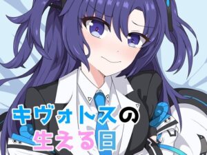 キヴォトスの生える日(虹夢処) [d_295965]