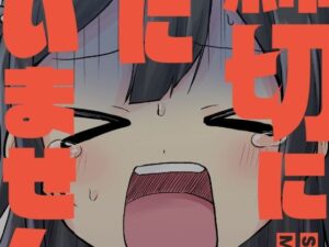 締切に間に合いません！(全力疾走猫) [d_295973]