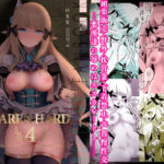 SAREN HARD4(白金堂) [d_296008]