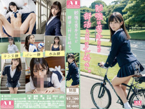 勉強は苦手だけど部活とHは大好き。【セット作品】(R18-AI.COM) [d_296009]