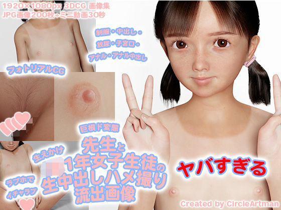 先生と女子生徒のラブホでイチャラブ生中出しハメ撮りヤバすぎる流出画像(artman) [d_296061]