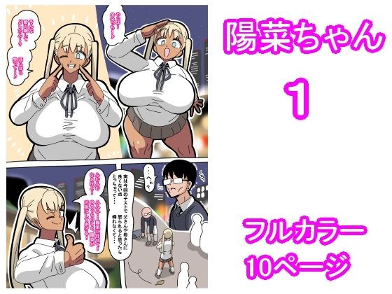 陽菜ちゃん 1(18マスター) [d_296141]