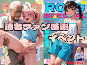 やれる！ファン感謝イベント(えーあいきゅーたー) [d_296299]