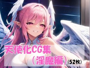 天使化淫魔(pandamwd) [d_296421]