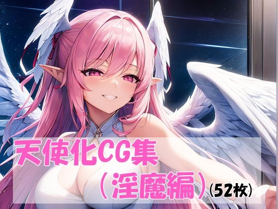 天使化淫魔(pandamwd) [d_296421]