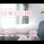 となりのビ人妻(POME) [d_296579]