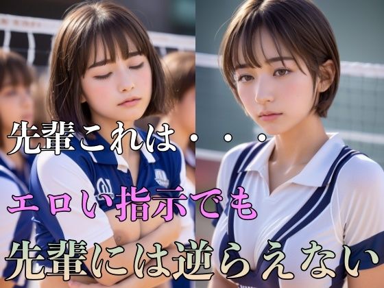 先輩これは・・エロい指示でも先輩には逆らえない(ぺろりん) [d_296611]