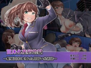 苗床化産卵地獄〜繁殖苗床にされた見習い糸術師〜(幻想の夢) [d_296634]