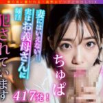 妻にはいえない…実はお義母さんに毎日犯●れています(妄想促進委員会) [d_296648]