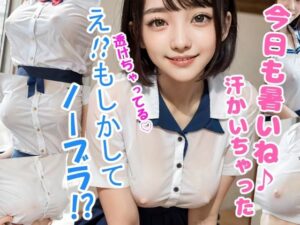 JKノーブラ透け乳首グラフティ(まんごー屋) [d_296662]