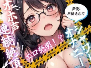 大発明家の妹は大変です〜シャワーって…バイブになるんですよ？知ってました？？〜(いたずらえっち 〜性癖よ恍惚なれ〜) [d_296822]