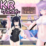 SKRクエスト さくらの受難編(スライム☆ユリバース) [d_296832]