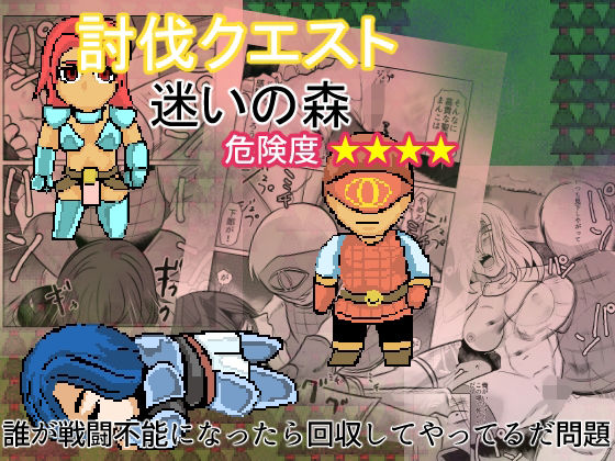 討伐クエスト迷いの森危険度4(ちくわ会) [d_296835]