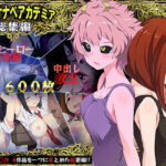 僕のオナペアカデミア総集編(アニマン館) [d_296865]