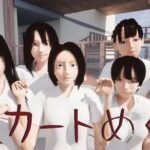 スカートめくり(Leghuman) [d_296948]