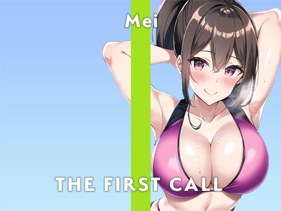 【26歳元インストラクター】指だけでもすぐにイッちゃう私が電マを使った結果がヤバすぎた…。/THE FIRST CALL【カ？チオナニー実演×メイ×電マ地獄】(無印漏品) [d_297038]