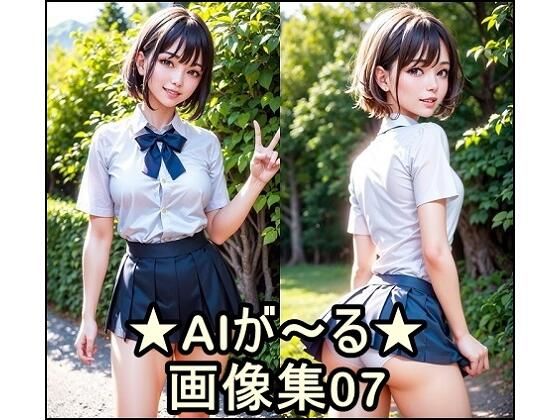 AIが〜る 画像集07(AIが〜る) [d_297080]